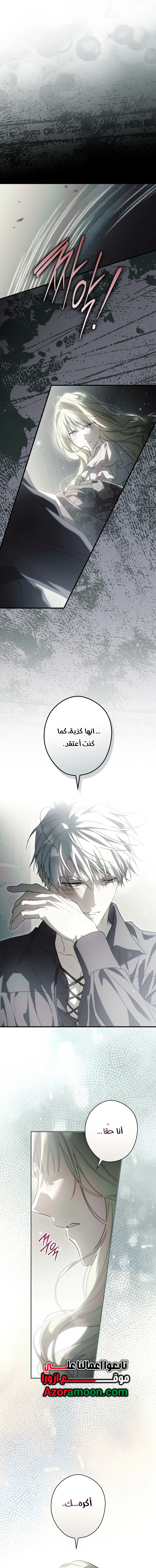 Read How to Get My Husband on My Side AR Manga Online