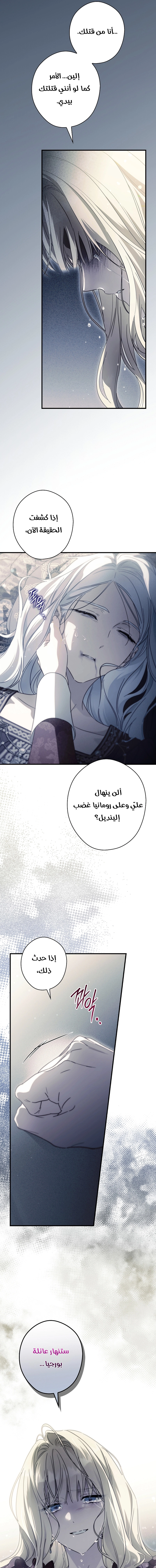 Read How to Get My Husband on My Side AR Manga Online