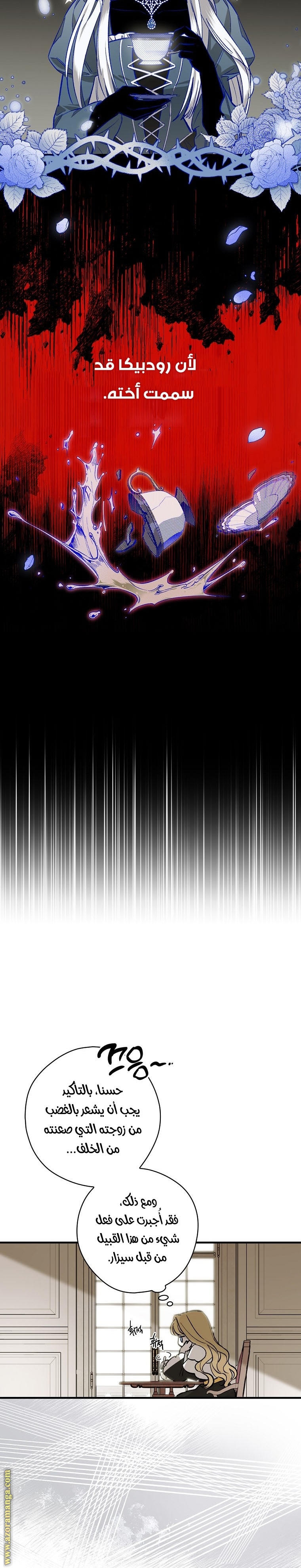 Read How to Get My Husband on My Side AR Manga Online