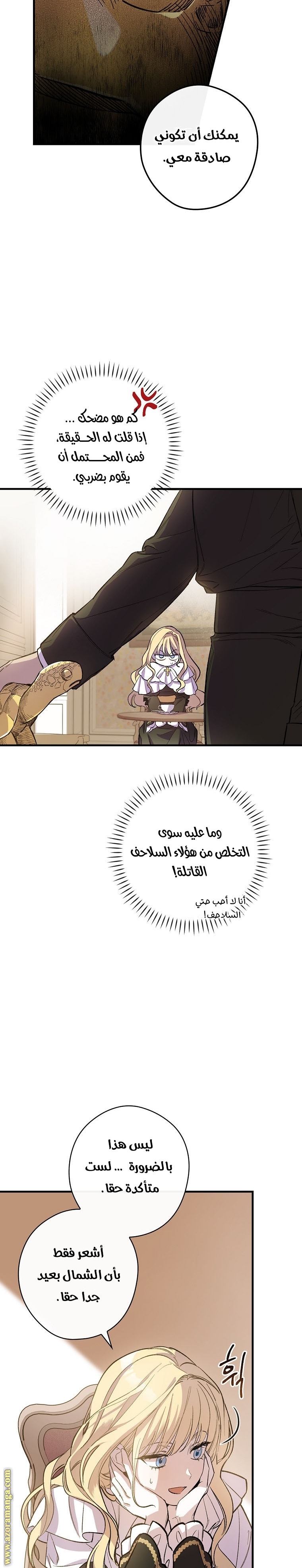 Read How to Get My Husband on My Side AR Manga Online