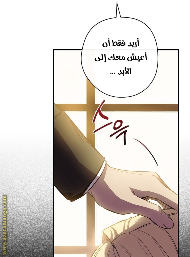 Read How to Get My Husband on My Side AR Manga Online