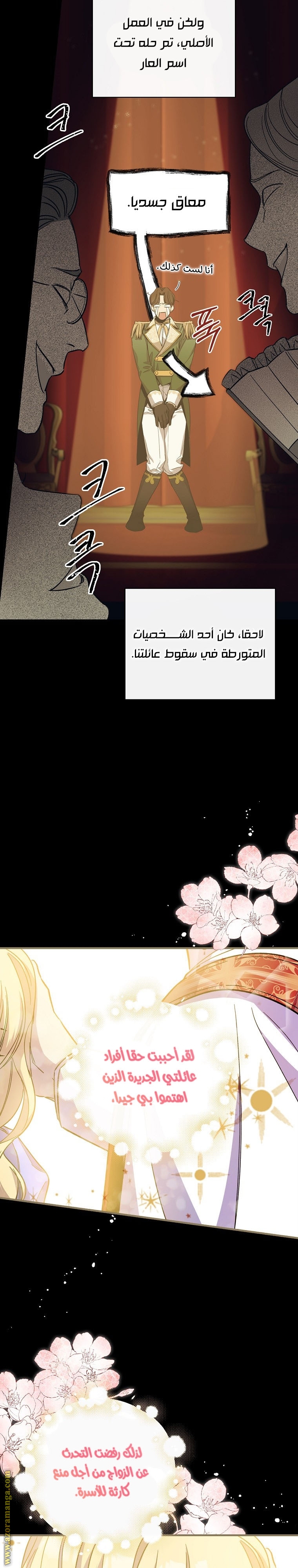 Read How to Get My Husband on My Side AR Manga Online