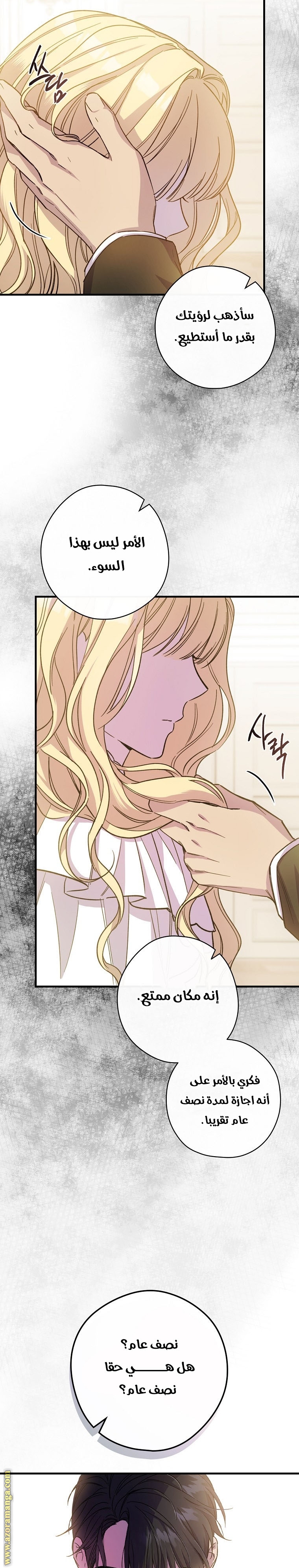 Read How to Get My Husband on My Side AR Manga Online