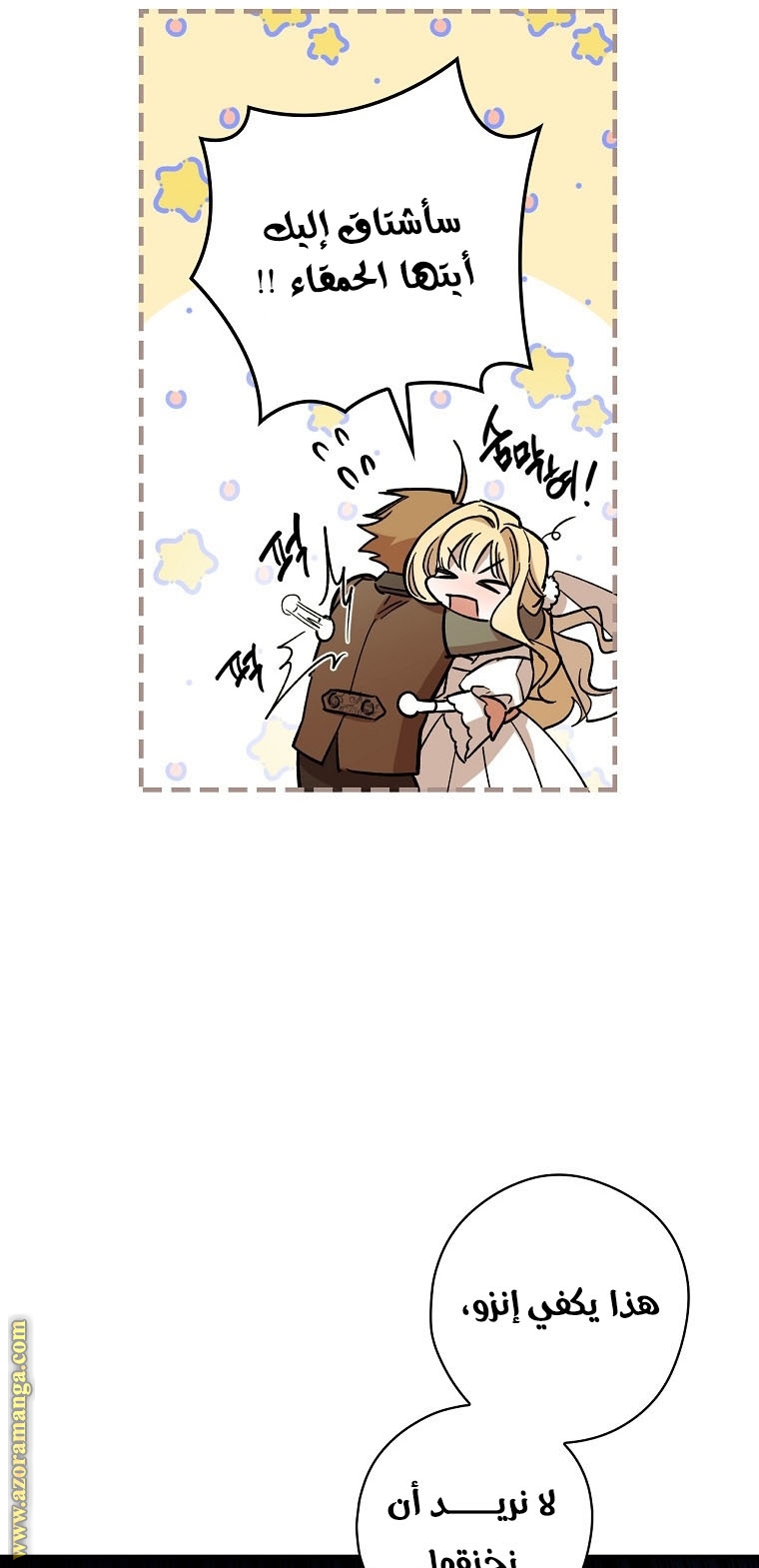 Read How to Get My Husband on My Side AR Manga Online