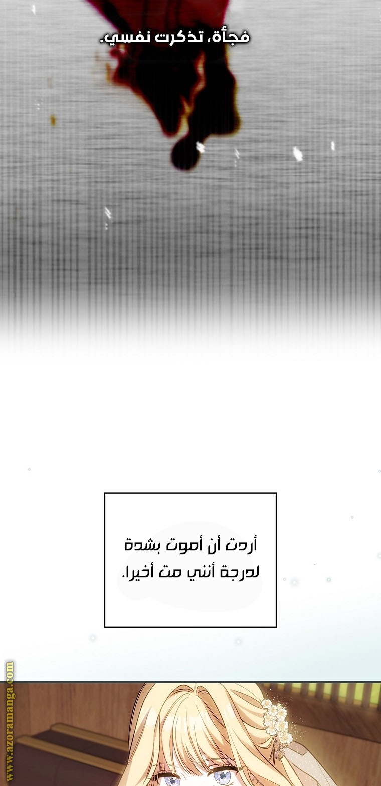 Read How to Get My Husband on My Side AR Manga Online