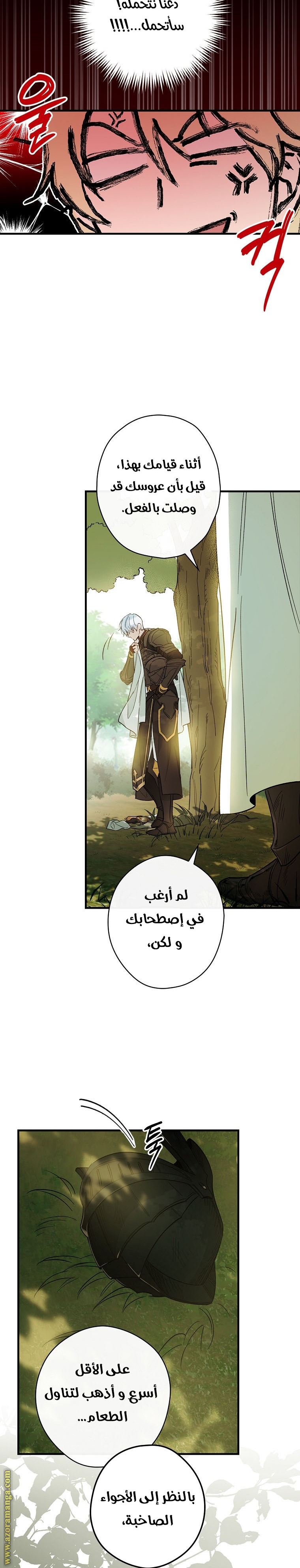 Read How to Get My Husband on My Side AR Manga Online