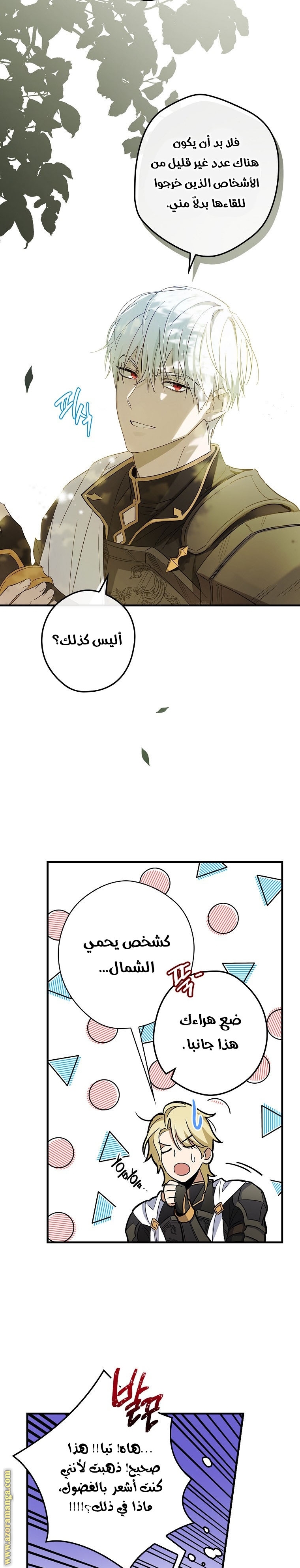 Read How to Get My Husband on My Side AR Manga Online