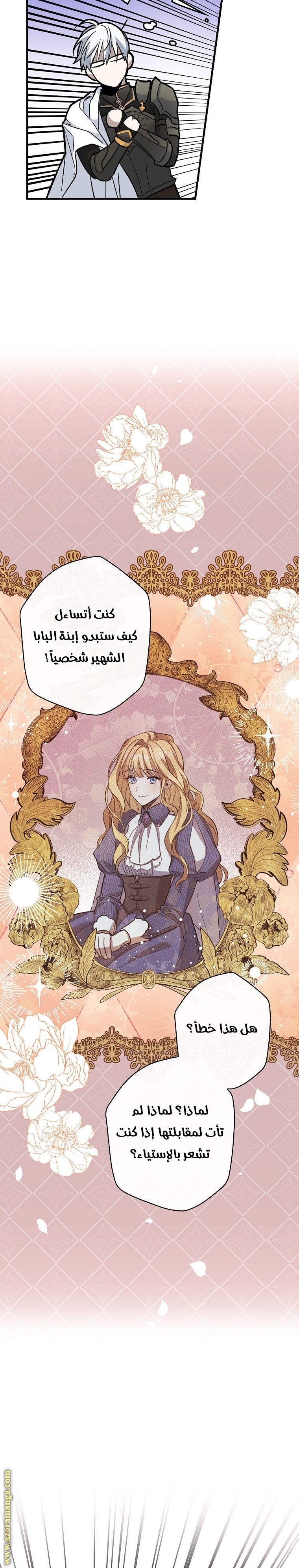 Read How to Get My Husband on My Side AR Manga Online