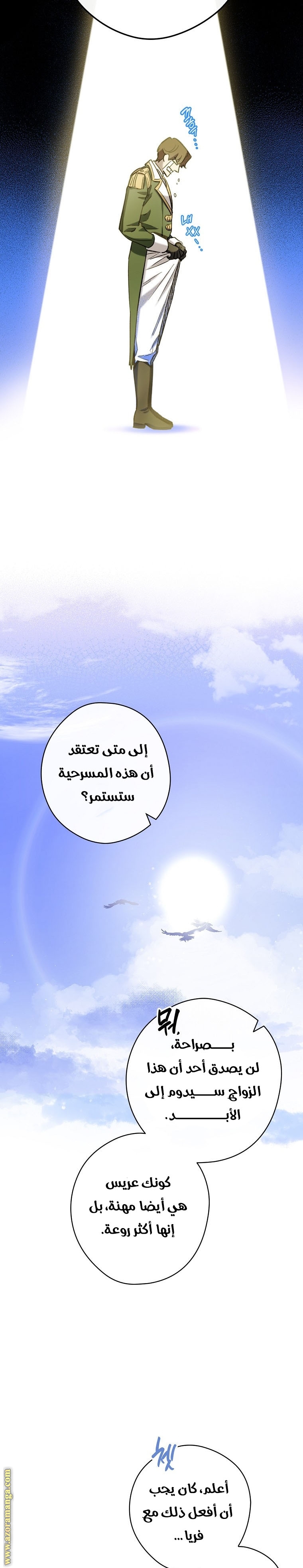 Read How to Get My Husband on My Side AR Manga Online