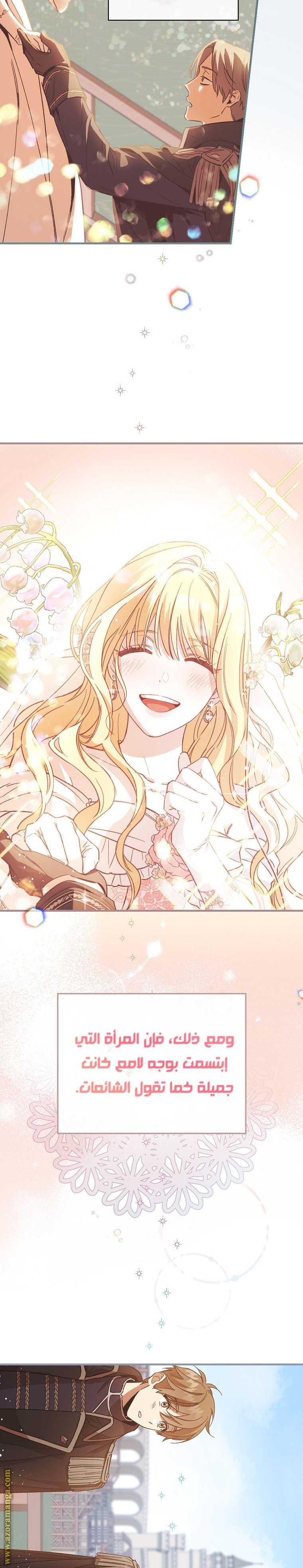 Read How to Get My Husband on My Side AR Manga Online