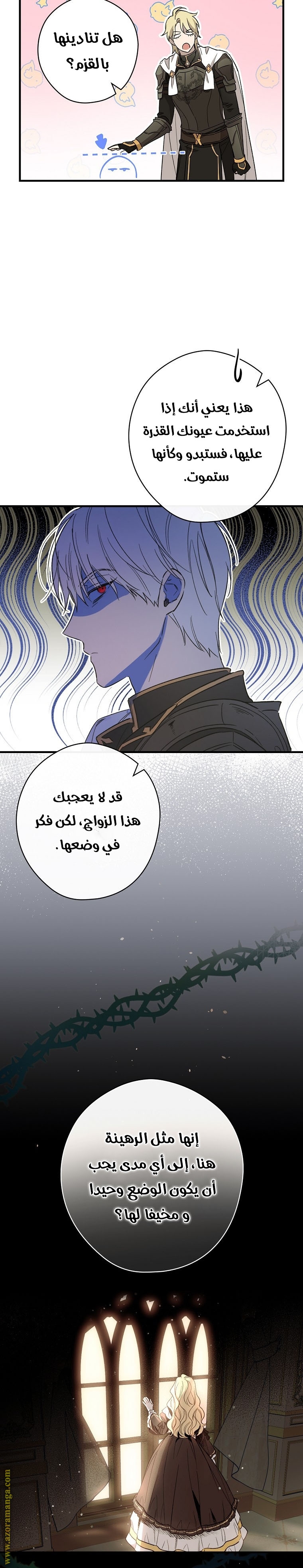 Read How to Get My Husband on My Side AR Manga Online