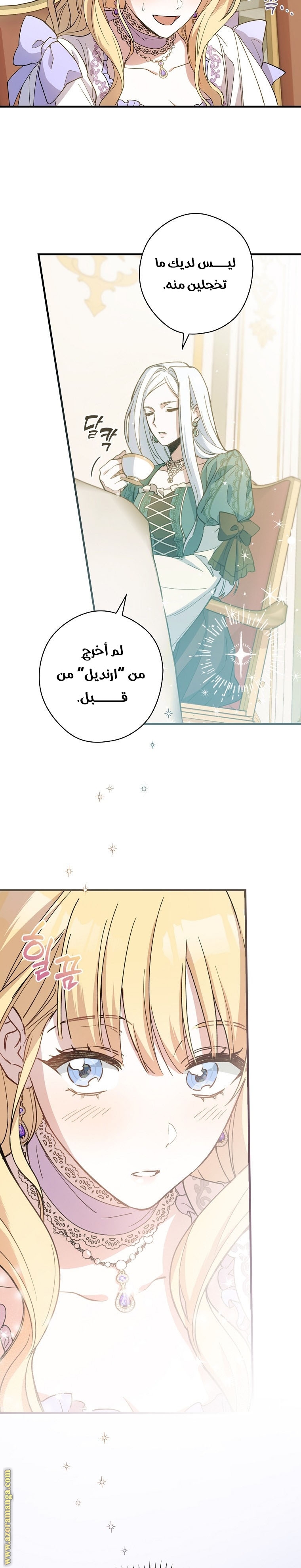 Read How to Get My Husband on My Side AR Manga Online