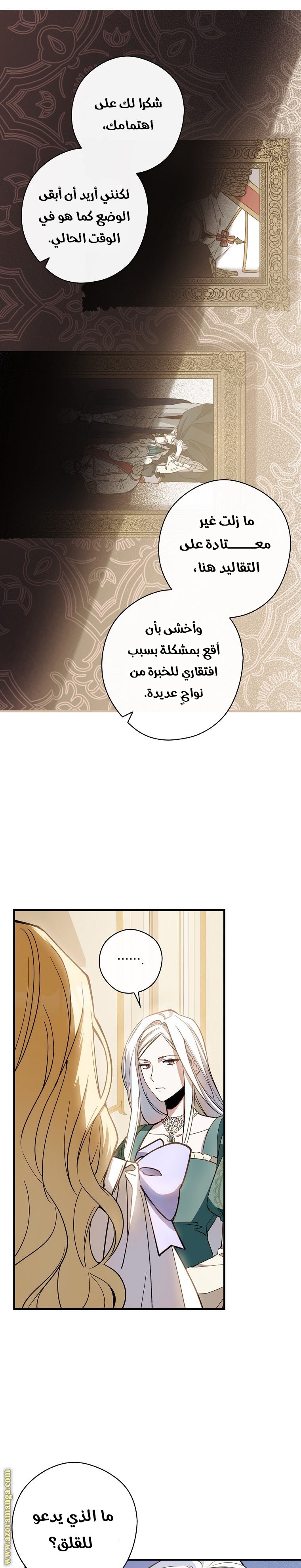 Read How to Get My Husband on My Side AR Manga Online