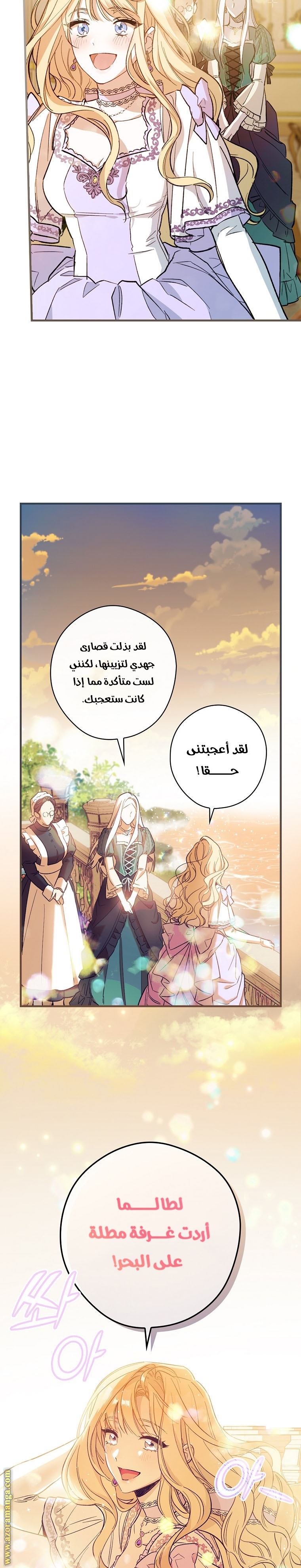 Read How to Get My Husband on My Side AR Manga Online