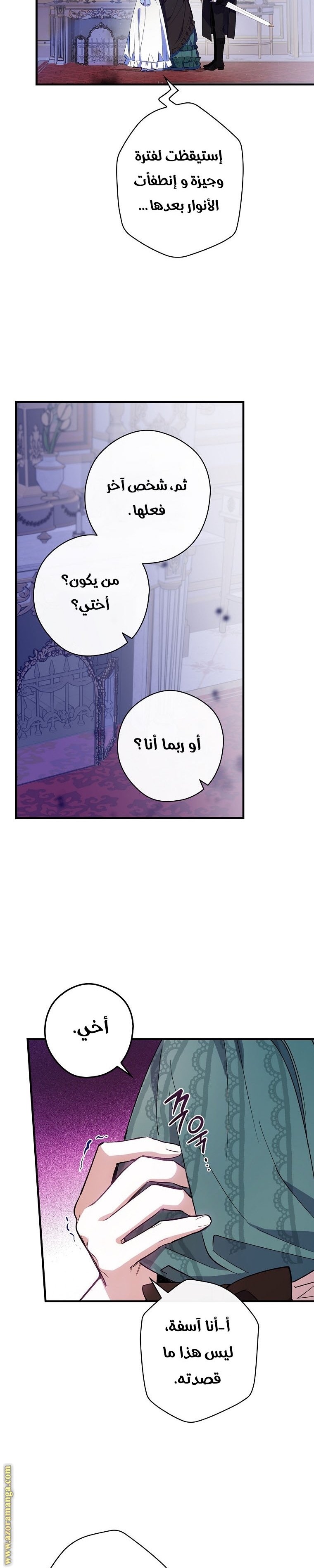 Read How to Get My Husband on My Side AR Manga Online