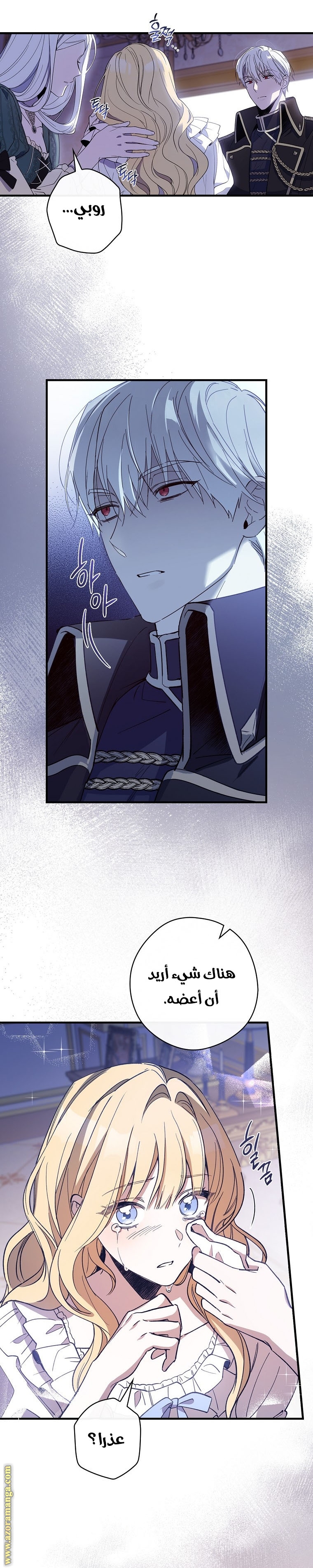 Read How to Get My Husband on My Side AR Manga Online