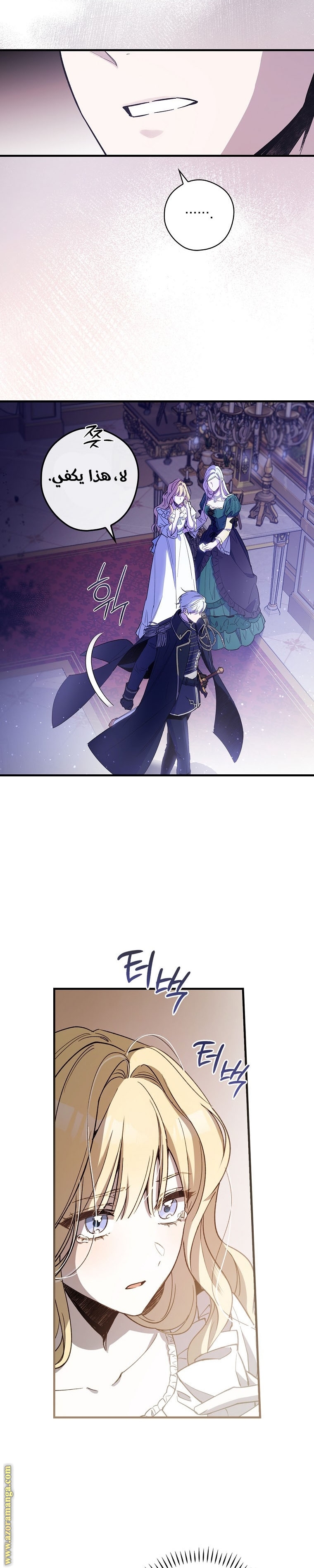 Read How to Get My Husband on My Side AR Manga Online