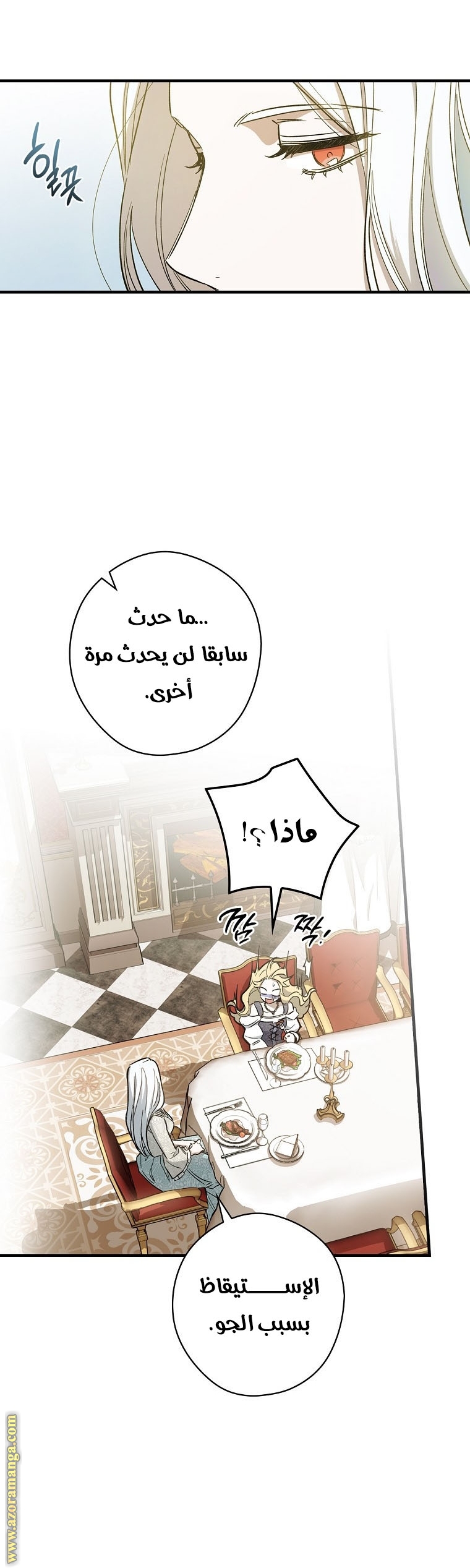 Read How to Get My Husband on My Side AR Manga Online