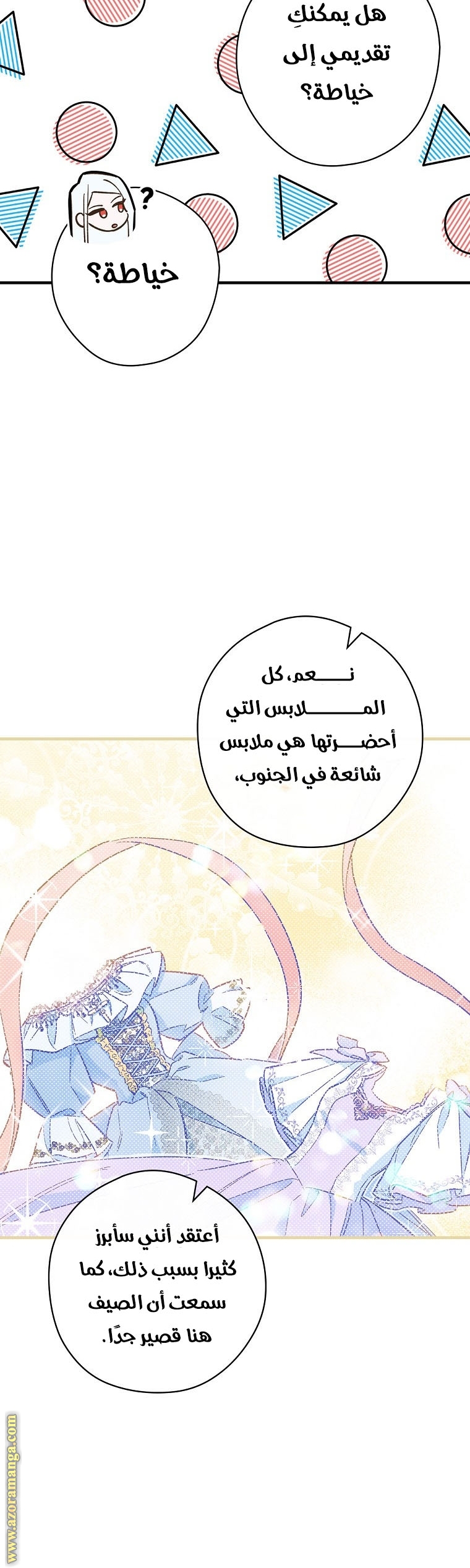 Read How to Get My Husband on My Side AR Manga Online