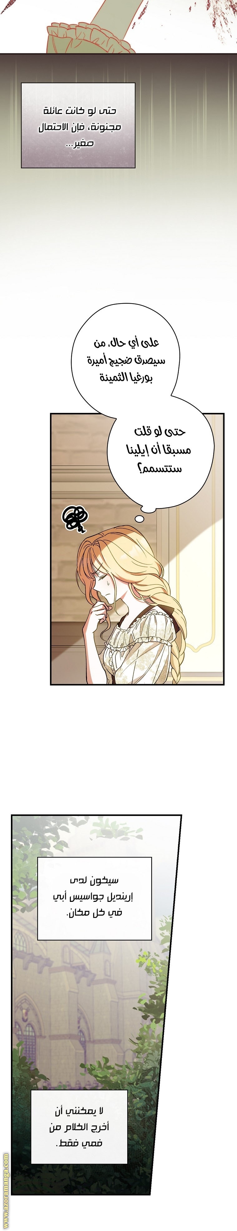 Read How to Get My Husband on My Side AR Manga Online