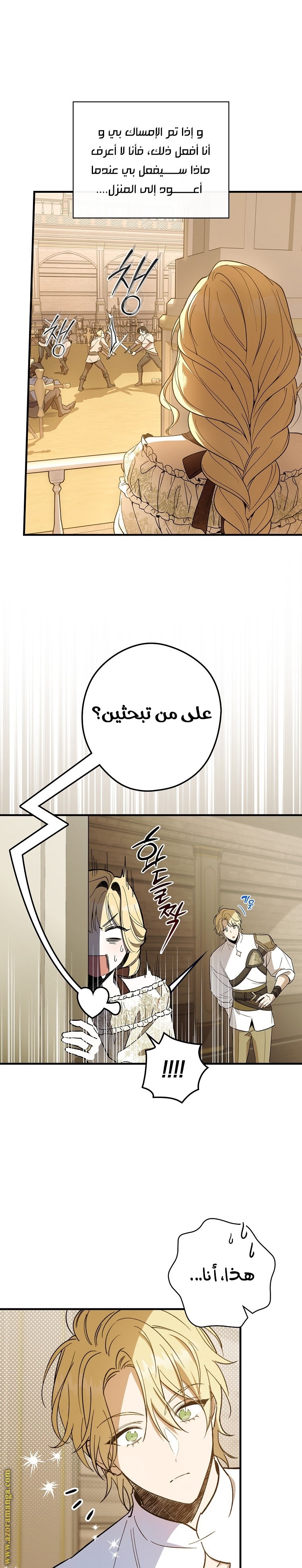 Read How to Get My Husband on My Side AR Manga Online