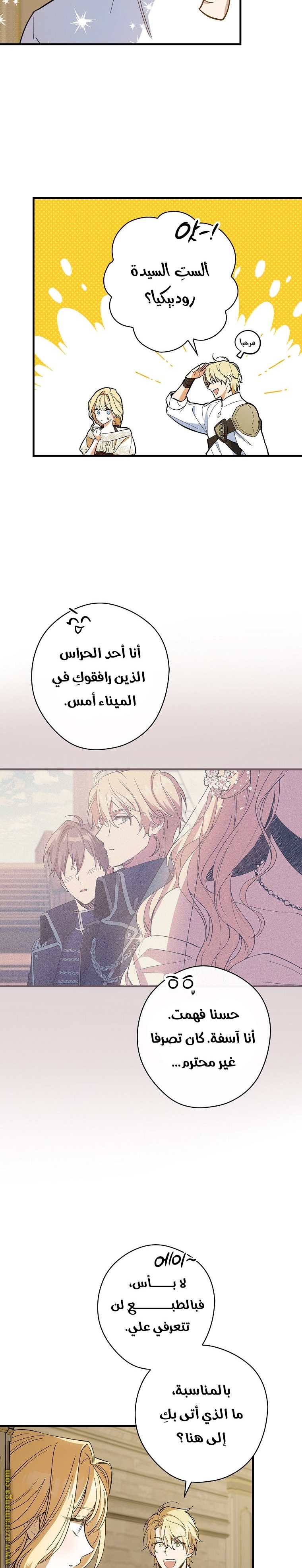 Read How to Get My Husband on My Side AR Manga Online