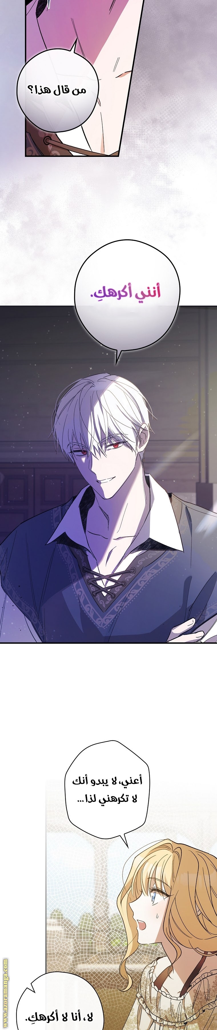 Read How to Get My Husband on My Side AR Manga Online