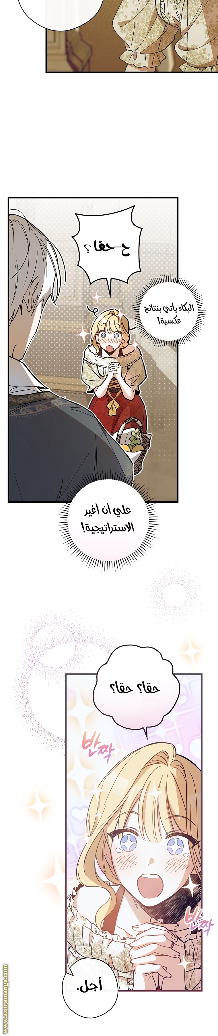 Read How to Get My Husband on My Side AR Manga Online