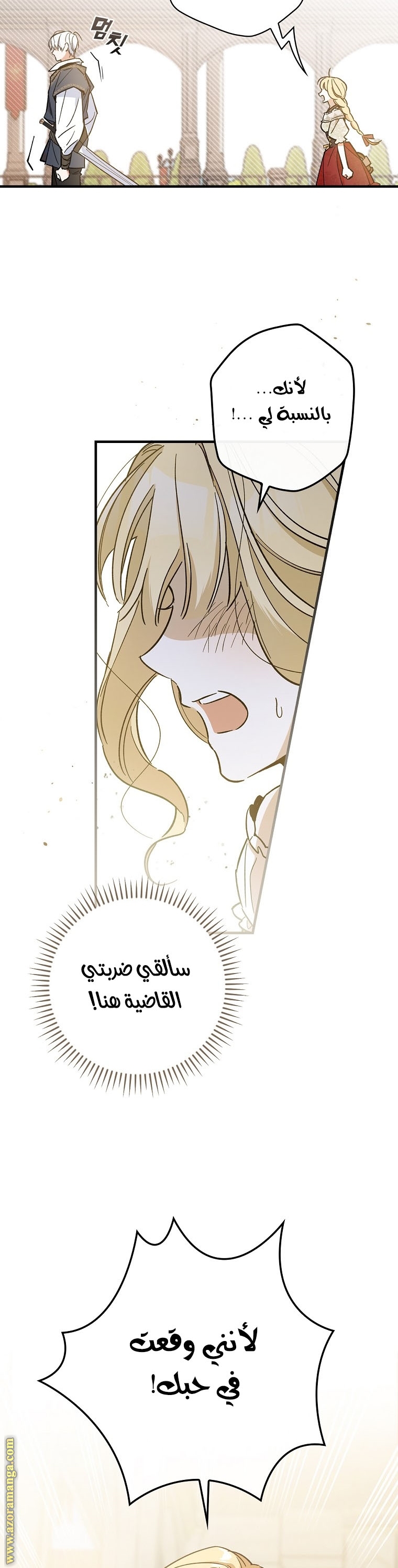 Read How to Get My Husband on My Side AR Manga Online