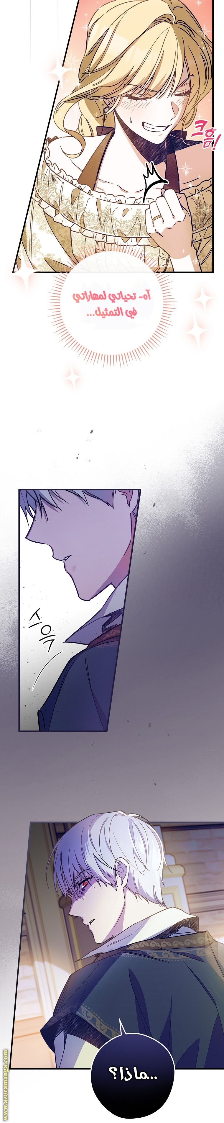 Read How to Get My Husband on My Side AR Manga Online