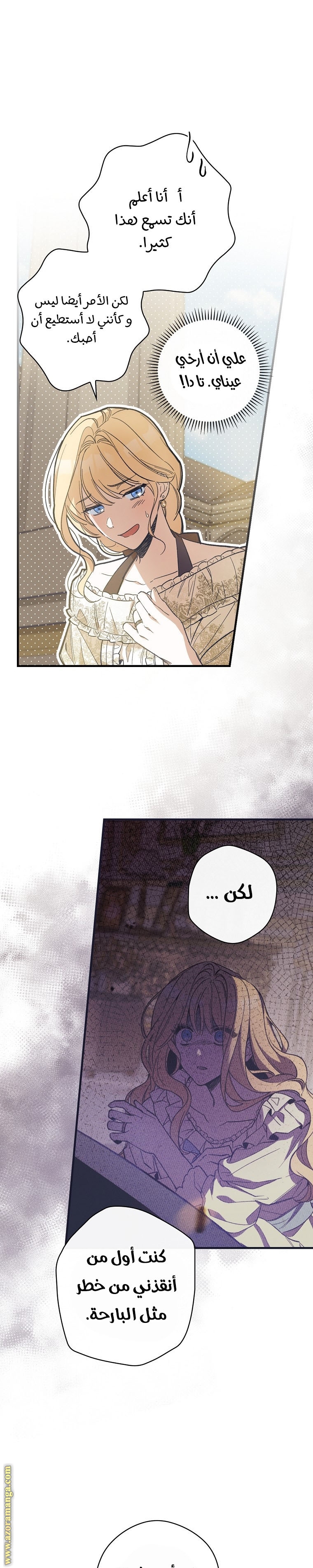 Read How to Get My Husband on My Side AR Manga Online