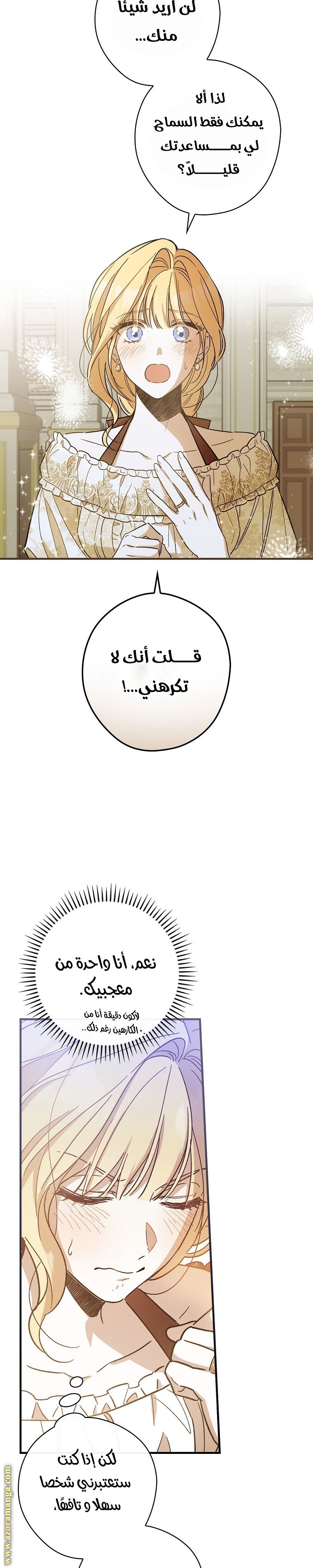 Read How to Get My Husband on My Side AR Manga Online