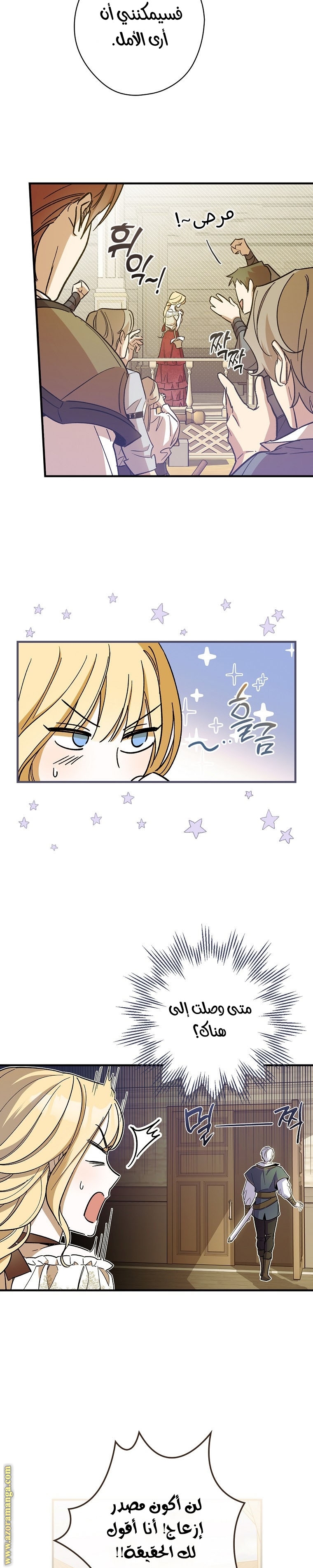 Read How to Get My Husband on My Side AR Manga Online