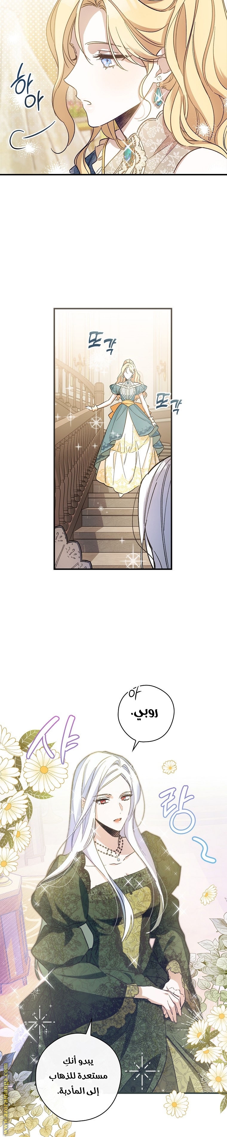 Read How to Get My Husband on My Side AR Manga Online