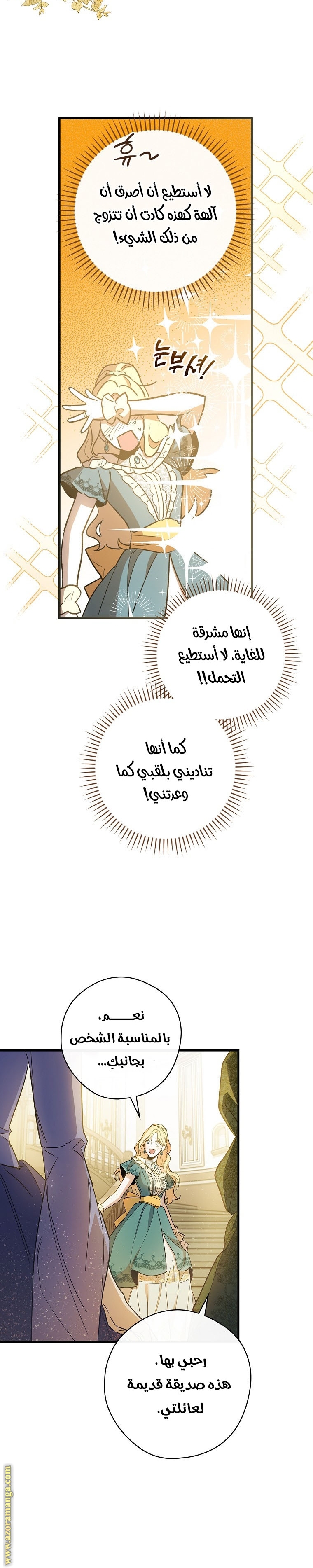 Read How to Get My Husband on My Side AR Manga Online