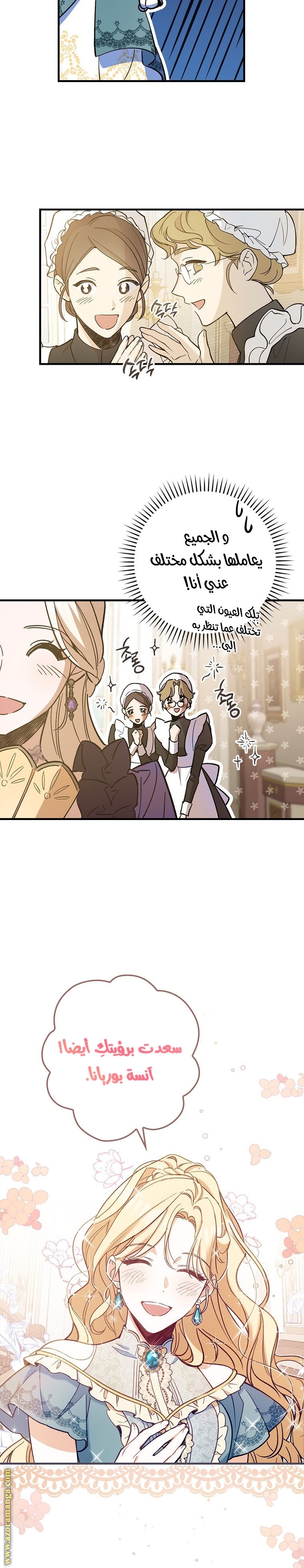 Read How to Get My Husband on My Side AR Manga Online