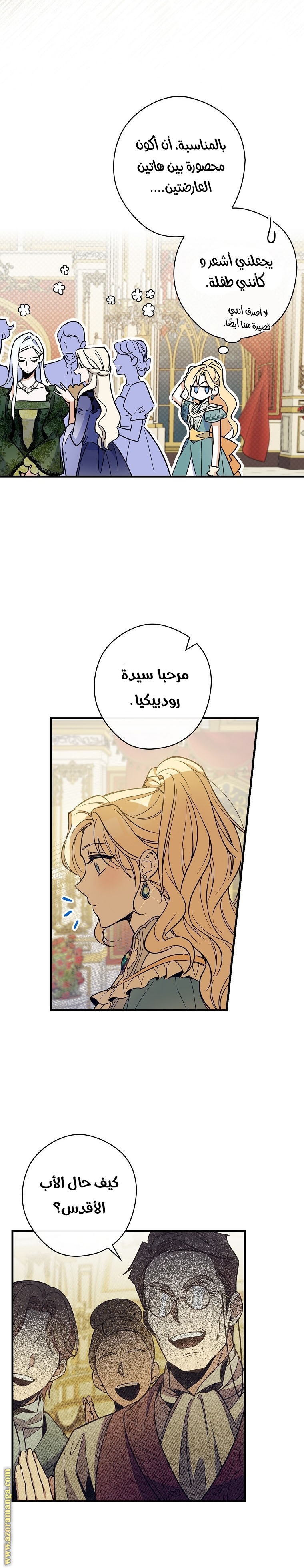 Read How to Get My Husband on My Side AR Manga Online