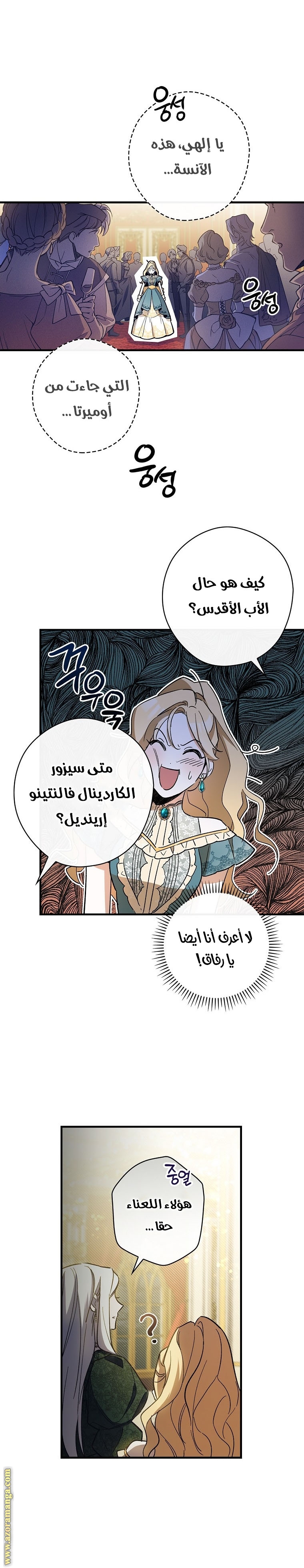 Read How to Get My Husband on My Side AR Manga Online