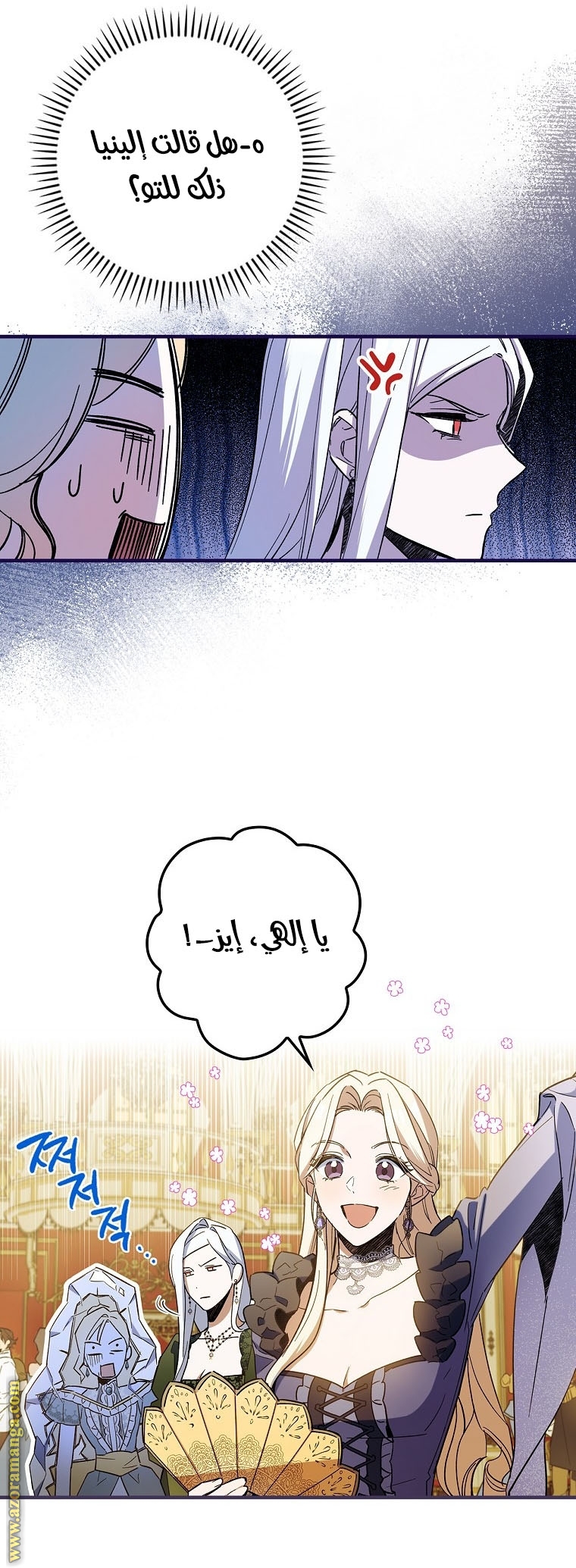 Read How to Get My Husband on My Side AR Manga Online