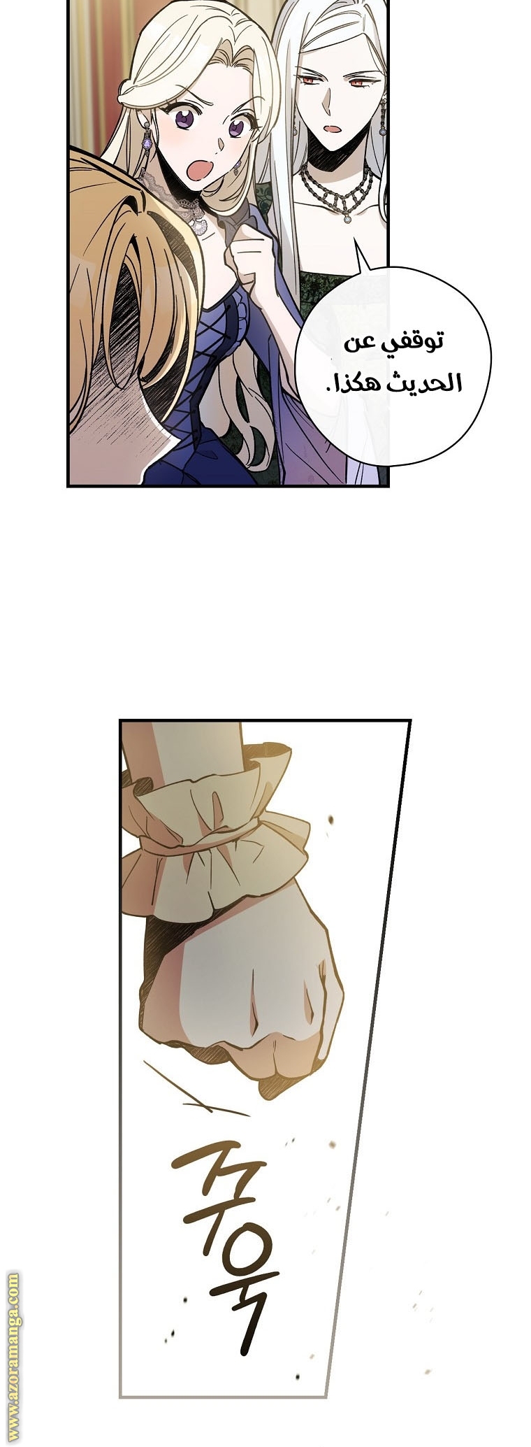 Read How to Get My Husband on My Side AR Manga Online