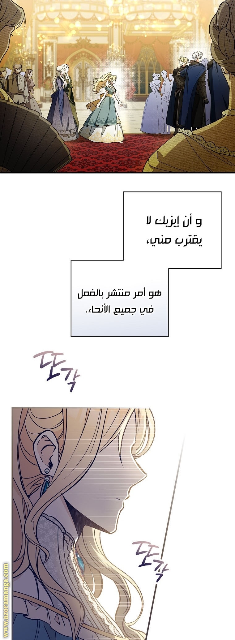 Read How to Get My Husband on My Side AR Manga Online