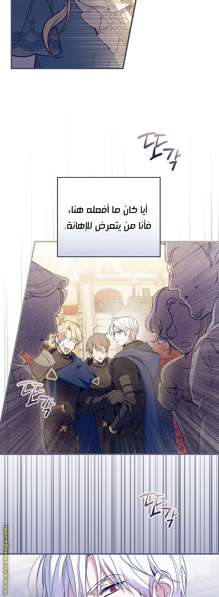 Read How to Get My Husband on My Side AR Manga Online