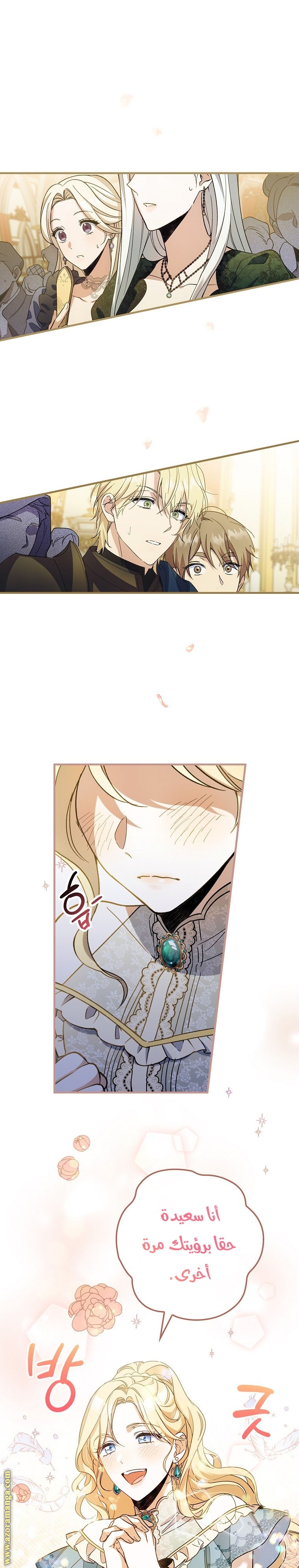 Read How to Get My Husband on My Side AR Manga Online