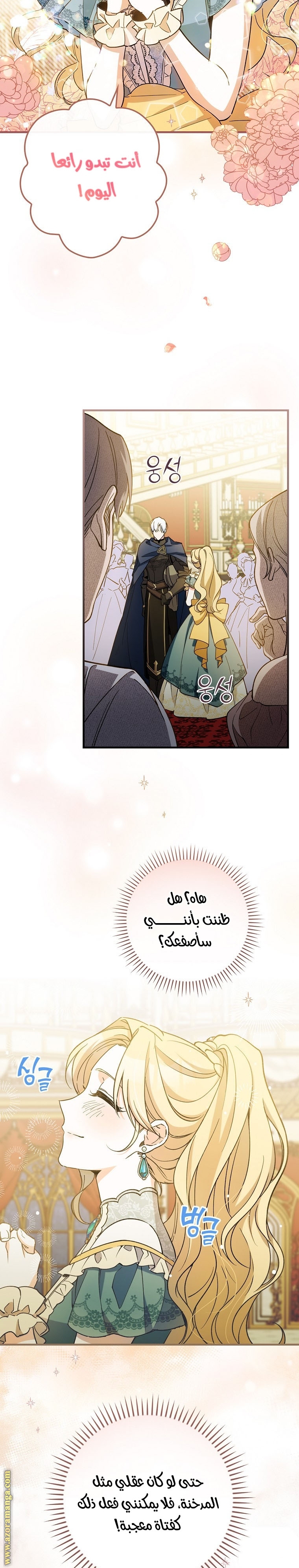 Read How to Get My Husband on My Side AR Manga Online