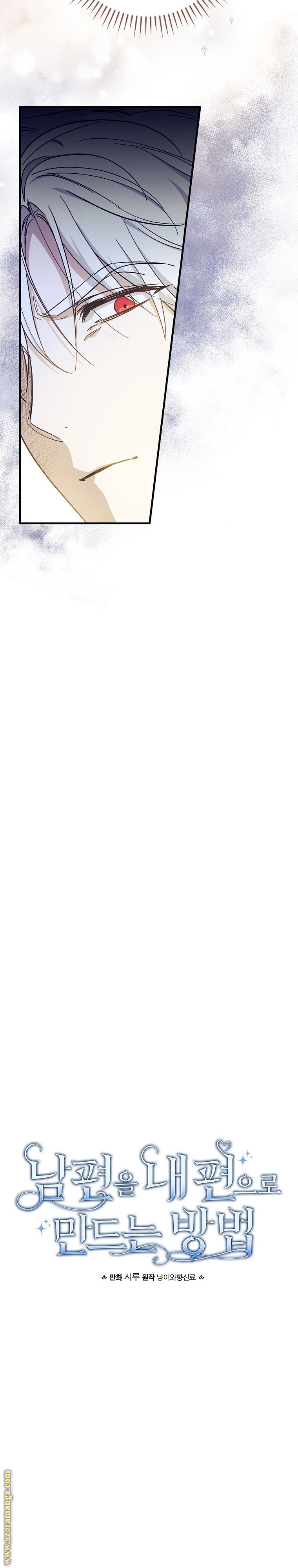 Read How to Get My Husband on My Side AR Manga Online