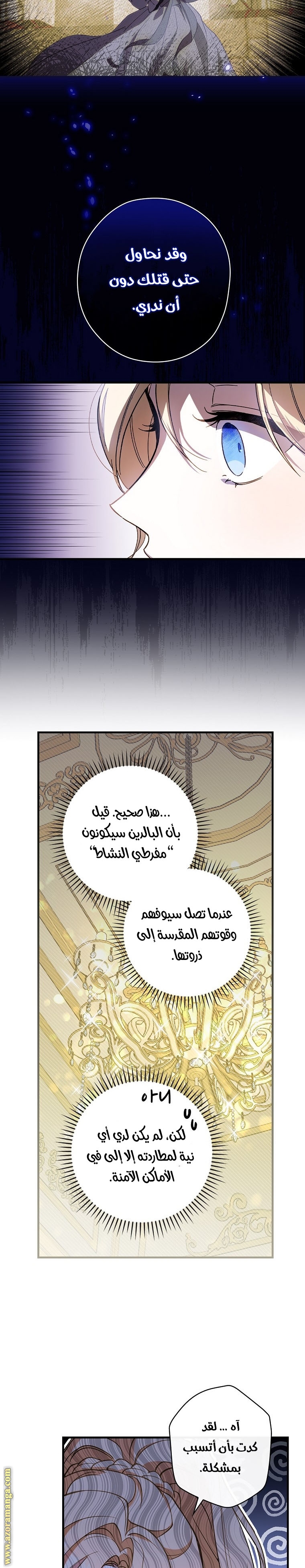 Read How to Get My Husband on My Side AR Manga Online