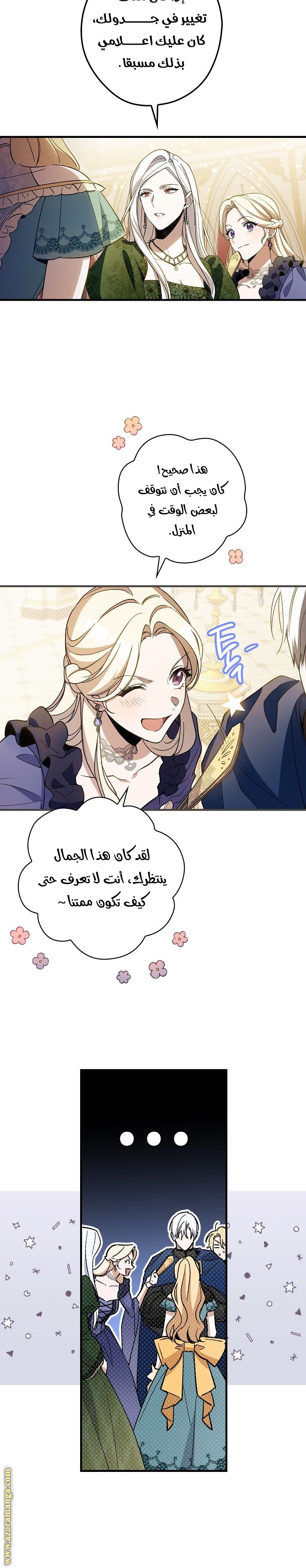 Read How to Get My Husband on My Side AR Manga Online