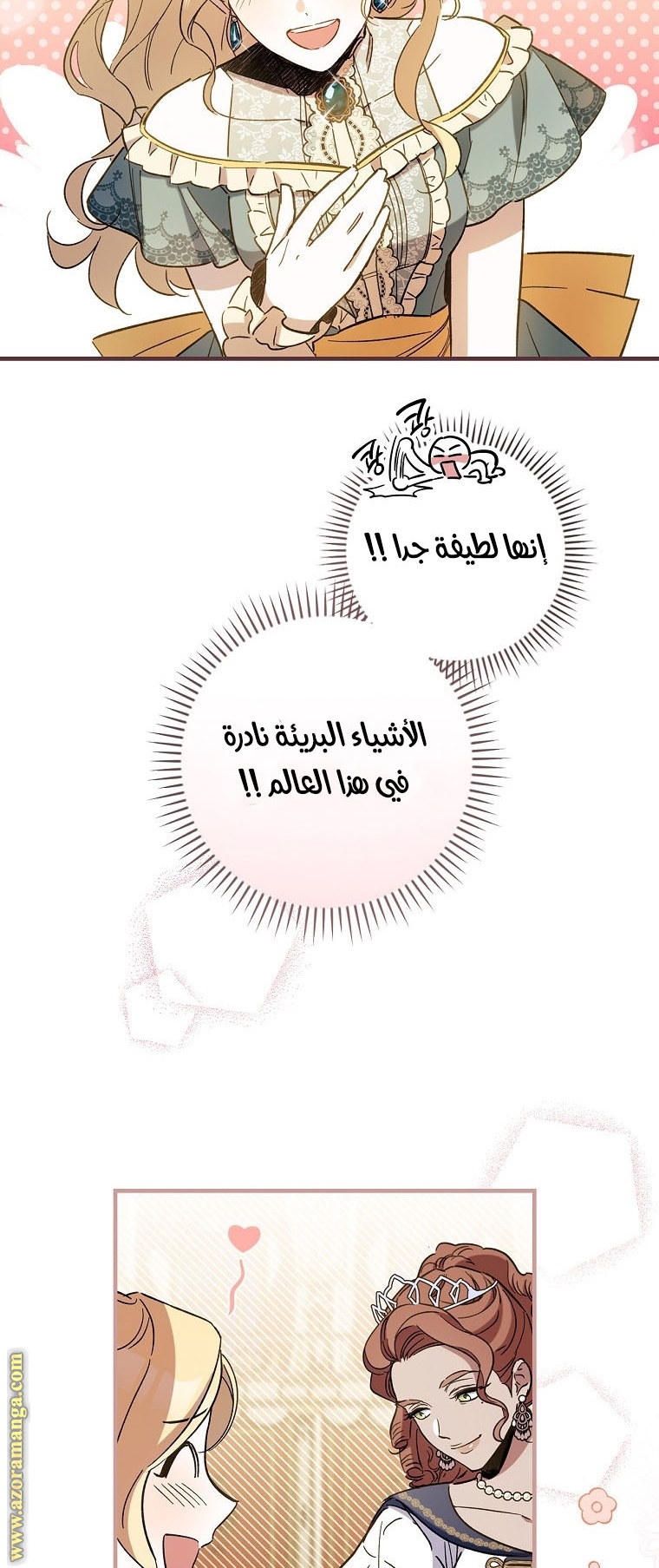 Read How to Get My Husband on My Side AR Manga Online