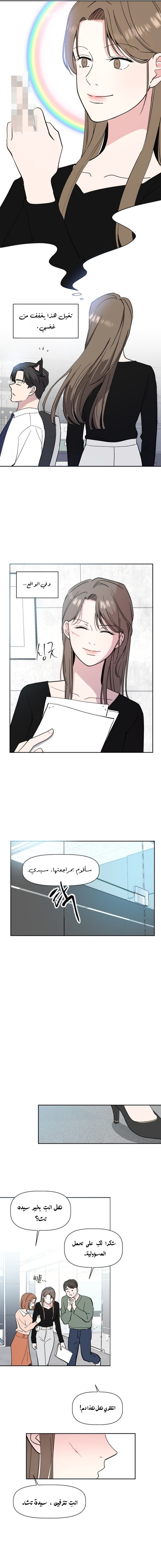 Read How to Hold X’s Leash AR Manga Online