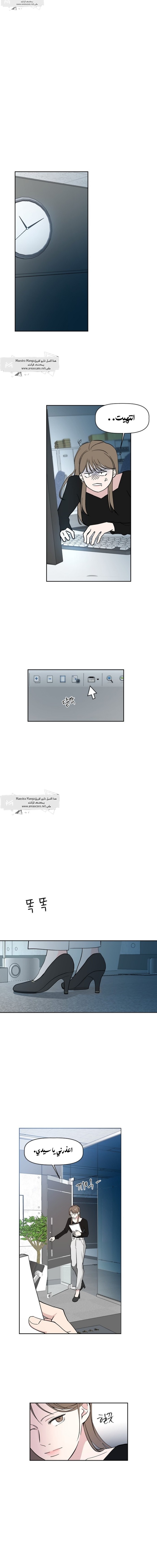 Read How to Hold X’s Leash AR Manga Online